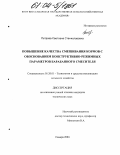 Петрова, Светлана Станиславовна. Повышение качества смешивания кормов с обоснованием конструктивно-режимных параметров барабанного смесителя: дис. кандидат технических наук: 05.20.01 - Технологии и средства механизации сельского хозяйства. Пенза. 2004. 138 с.