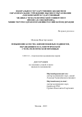 Меликян Иван Артемович. Повышение качества жизни пожилых пациентов, обращающихся за хирургической стоматологической помощью: дис. кандидат наук: 14.01.14 - Стоматология. ФГБОУ ВО «Московский государственный медико-стоматологический университет имени А.И. Евдокимова» Министерства здравоохранения Российской Федерации. 2020. 145 с.