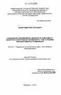 Фокин, Дмитрий Сергеевич. Повышение коэффициента мощности зависимого инвертора электровоза переменного тока в режиме рекуперативного торможения: дис. кандидат технических наук: 05.22.07 - Подвижной состав железных дорог, тяга поездов и электрификация. Хабаровск. 2012. 172 с.