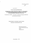 Гельмле, Анастасия Михайловна. Повышение конкурентоспособности экономики аграрно-промышленного региона на основе формирования зернового кластера: дис. кандидат наук: 08.00.05 - Экономика и управление народным хозяйством: теория управления экономическими системами; макроэкономика; экономика, организация и управление предприятиями, отраслями, комплексами; управление инновациями; региональная экономика; логистика; экономика труда. Екатеринбург. 2013. 229 с.