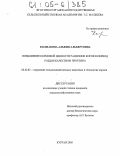 Колмакова, Альфия Альбертовна. Повышение кормовой ценности рационов коров в период раздоя качеством протеина: дис. кандидат сельскохозяйственных наук: 06.02.02 - Кормление сельскохозяйственных животных и технология кормов. Курган. 2005. 135 с.