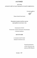 Петров, Алексей Анатольевич. Повышение надежности рабочих органов кормодробилок молоткового типа: дис. кандидат технических наук: 05.20.03 - Технологии и средства технического обслуживания в сельском хозяйстве. Оренбург. 2007. 153 с.