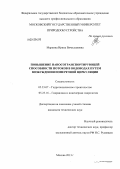 Маркина, Ирина Вячеславовна. Повышение наносотранспортирующей способности потоков в водоводах путем возбуждения поперечной циркуляции: дис. кандидат технических наук: 05.23.07 - Гидротехническое строительство. Москва. 2013. 149 с.