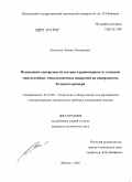 Колесник, Леонид Леонидович. Повышение однородности состава и равномерности толщины многослойных тонкопленочных покрытий на поверхностях большого размера: дис. кандидат технических наук: 05.27.06 - Технология и оборудование для производства полупроводников, материалов и приборов электронной техники. Москва. 2009. 143 с.