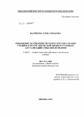 Васюкова, Елена Юрьевна. Повышение осознанности теоретических знаний учащихся по органической химии в условиях актуализации смыслов познания: дис. кандидат педагогических наук: 13.00.02 - Теория и методика обучения и воспитания (по областям и уровням образования). Москва. 2010. 174 с.