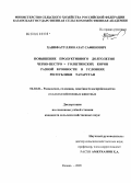 Ханифатуллин, Азат Сафинович. Повышение продуктивного долголетия черно-пестро х голштинских коров разной кровности в условиях Республики Татарстан: дис. кандидат сельскохозяйственных наук: 06.02.01 - Разведение, селекция, генетика и воспроизводство сельскохозяйственных животных. Казань. 2005. 126 с.