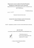 Вахонева, Анастасия Анатольевна. Повышение продуктивного долголетия коров черно-пестрой породы: дис. кандидат сельскохозяйственных наук: 06.02.07 - Разведение, селекция и генетика сельскохозяйственных животных. п. Лесные Поляны Московской обл.. 2011. 156 с.