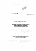 Луговой, Владислав Витальевич. Повышение производительности и качества сборки роликов путем применения автоматической переналадки линии: дис. кандидат технических наук: 05.13.06 - Автоматизация и управление технологическими процессами и производствами (по отраслям). Тольятти. 2005. 142 с.