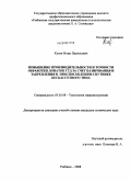 Кузин, Игорь Васильевич. Повышение производительности и точности обработки лопаток ГТД за счет базирования и закрепления в приспособлении-спутнике бескассетного типа: дис. кандидат технических наук: 05.02.08 - Технология машиностроения. Рыбинск. 2008. 132 с.