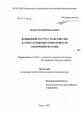 Ардеев, Евгений Николаевич. Повышение ресурса трансмиссии трактора путем улучшения герметичности смазочной системы: дис. кандидат технических наук: 05.20.03 - Технологии и средства технического обслуживания в сельском хозяйстве. Пенза. 2007. 145 с.