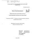 Валеев, Тимур Владимирович. Повышение роли налоговой системы в стимулировании региональных инвестиций: дис. кандидат экономических наук: 08.00.05 - Экономика и управление народным хозяйством: теория управления экономическими системами; макроэкономика; экономика, организация и управление предприятиями, отраслями, комплексами; управление инновациями; региональная экономика; логистика; экономика труда. Казань. 2001. 209 с.