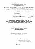 Дубин, Алексей Иванович. Повышение сопротивления усталости лопаток компрессора газотурбинных двигателей на основе улучшения поверхностного слоя: дис. кандидат наук: 01.02.06 - Динамика, прочность машин, приборов и аппаратуры. Уфа. 2014. 193 с.