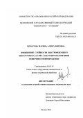 Волосова, Марина Александровна. Повышение стойкости быстрорежущего инструмента за счет вакуумно-плазменной поверхностной обработки: дис. кандидат технических наук: 05.03.01 - Технологии и оборудование механической и физико-технической обработки. Москва. 2003. 137 с.