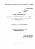 Дыдыкин, Александр Михайлович. Повышение технико-экономических показателей быстроходного дизеля путем совершенствования процесса впуска: дис. кандидат технических наук: 05.04.02 - Тепловые двигатели. Нижний Новгород. 2010. 146 с.