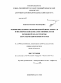 Ляшенко, Надежда Владимировна. Повышение технико-экономической эффективности и экологической безопасности технологий биоцидной обработки воды хлорсодержащими препаратами: дис. кандидат технических наук: 05.23.04 - Водоснабжение, канализация, строительные системы охраны водных ресурсов. Новочеркасск. 2009. 200 с.