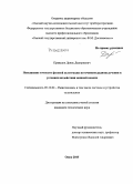 Привалов, Денис Дмитриевич. Повышение точности фазовой пеленгации источников радиоизлучения в условиях воздействия мощной помехи: дис. кандидат наук: 05.12.04 - Радиотехника, в том числе системы и устройства телевидения. Омск. 2015. 131 с.