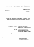 Ремнева, Оксана Юрьевна. Повышение точности обработки отверстий на горизонтальных координатно-расточных станках путем автоматической стабилизации взаимного расположения их осей с осью инструмента: дис. кандидат технических наук: 05.02.07 - Автоматизация в машиностроении. Тольятти. 2013. 202 с.