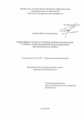 Матвеев Иван Александрович. Повышение точности трубных корпусов-оболочек с учетом технологического наследования при обработке и сборке: дис. кандидат наук: 05.02.08 - Технология машиностроения. ФГБОУ ВО «Тульский государственный университет». 2019. 168 с.