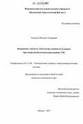 Гаджиев, Магомед Гаджиевич. Повышение точности учета потерь мощности на корону при оперативной оптимизации режима ЭЭС: дис. кандидат технических наук: 05.14.02 - Электростанции и электроэнергетические системы. Москва. 2012. 135 с.