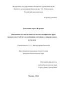 Давлетшин Артем Игоревич. Повышение целевой активности высокоспецифичных форм эндонуклеазы Cas9 путем комбинации случайного и направленного мутагенеза: дис. кандидат наук: 00.00.00 - Другие cпециальности. ФГБУН Институт молекулярной биологии им. В.А. Энгельгардта Российской академии наук. 2024. 136 с.