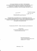 Подлесный, Андрей Иванович. Повышение урожайности и улучшение качества зерна разных подвидов кукурузы путём совершенствования минерального питания на черноземе выщелоченном Западного Предкавказья: дис. кандидат наук: 06.01.01 - Общее земледелие. Краснодар. 2013. 167 с.