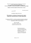 Матинова, Файруза Валитовна. Повышение устойчивости производства зерна: социально-экономические условия и факторы: дис. кандидат наук: 08.00.05 - Экономика и управление народным хозяйством: теория управления экономическими системами; макроэкономика; экономика, организация и управление предприятиями, отраслями, комплексами; управление инновациями; региональная экономика; логистика; экономика труда. Москва. 2014. 177 с.