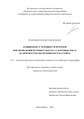 Калашников Арсений Александрович. Повышение устойчивости прорезей при проведении путевых работ на судоходных реках (на примере рек Обь-Иртышского бассейна): дис. кандидат наук: 00.00.00 - Другие cпециальности. ФГБОУ ВО «Государственный университет морского и речного флота имени адмирала С.О. Макарова». 2025. 174 с.