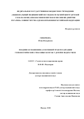 Скворцова Юлия Валериевна. Поздние осложнения аллогенной трансплантации гемопоэтических стволовых клеток у детей и подростков: дис. доктор наук: 14.01.21 - Гематология и переливание крови. ФГБУ «Национальный медицинский исследовательский центр детской гематологии, онкологии и иммунологии имени Дмитрия Рогачева» Министерства здравоохранения Российской Федерации. 2018. 492 с.