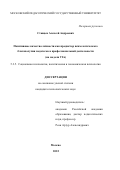 Ставцев Алексей Андреевич. Позитивные качества личности как предиктор психологического благополучия педагогов в профессиональной деятельности (на модели VIA): дис. кандидат наук: 00.00.00 - Другие cпециальности. ФГБОУ ВО «Санкт-Петербургский государственный университет». 2023. 292 с.