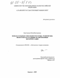 Хвастунова, Юлия Викторовна. Познавательные способности сердца: религиозно-философская традиция и современные интерпретации: дис. кандидат философских наук: 09.00.01 - Онтология и теория познания. Барнаул. 2005. 131 с.