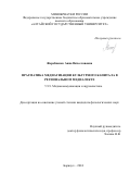 Жеребненко Анна Вячеславовна. Прагматика медиатизации культурного капитала в региональном медиалекте: дис. кандидат наук: 00.00.00 - Другие cпециальности. ФГБОУ ВО «Челябинский государственный университет». 2024. 191 с.