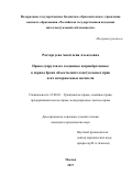 Расторгуева, Анастасия Алексеевна. Права супругов на созданные и приобретенные в период брака объекты интеллектуальных прав и их материальные носители: дис. кандидат наук: 12.00.03 - Гражданское право; предпринимательское право; семейное право; международное частное право. Москва. 2017. 229 с.