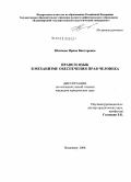 Юсипова, Ирина Викторовна. Право и язык в механизме обеспечения прав человека: дис. кандидат юридических наук: 12.00.01 - Теория и история права и государства; история учений о праве и государстве. Владимир. 2008. 180 с.