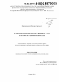 Эбзеев конституция закладывает фундамент правового регулирования