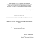 Соболев Олег Васильевич. Правомерные ограничения прав граждан органами исполнительной власти: дис. кандидат наук: 12.00.14 - Административное право, финансовое право, информационное право. ФГБОУ ВО «Уральский государственный юридический университет». 2019. 238 с.