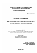 Третьякова, Ольга Владимировна. Правоохранительная информация в системе формирования правового сознания: дис. кандидат политических наук: 23.00.02 - Политические институты, этнополитическая конфликтология, национальные и политические процессы и технологии. Москва. 2002. 188 с.