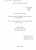 Березовская, Елена Владимировна. Правотолкование и индивидуальное правовое регулирование: дис. кандидат юридических наук: 12.00.01 - Теория и история права и государства; история учений о праве и государстве. Казань. 2005. 293 с.