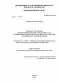 Фомина, Ольга Николаевна. Правовое положение предпринимательской корпорации в США и акционерного общества в Российской Федерации: сравнительно-правовой анализ: дис. кандидат юридических наук: 12.00.03 - Гражданское право; предпринимательское право; семейное право; международное частное право. Москва. 2010. 181 с.