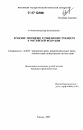 Соловьев, Владимир Владимирович. Правовое положение семьи военнослужащего в Российской Федерации: дис. кандидат юридических наук: 12.00.03 - Гражданское право; предпринимательское право; семейное право; международное частное право. Москва. 2007. 221 с.