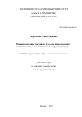 Забрамная Елена Юрьевна. Правовое поведение участников трудового правоотношения и его взаимосвязь с ответственностью по трудовому праву: дис. доктор наук: 12.00.05 - Трудовое право; право социального обеспечения. ФГБОУ ВО «Московский государственный университет имени М.В. Ломоносова». 2022. 532 с.