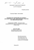 Бесспорное и безакцептное списание денежных средств с банковских счетов - w-polosaratov.ru