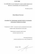 Исаев, Никита Олегович. Правовое регулирование договора перестрахования: проблемы теории и практики: дис. кандидат юридических наук: 12.00.03 - Гражданское право; предпринимательское право; семейное право; международное частное право. Москва. 2006. 193 с.