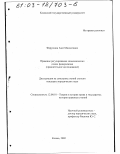 Фарукшин, Азат Мидхатович. Правовое регулирование экономических основ федерализма: Сравнительное исследование: дис. кандидат юридических наук: 12.00.01 - Теория и история права и государства; история учений о праве и государстве. Казань. 2002. 173 с.