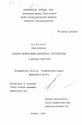 Юрченко, Нина Петровна. Правовое регулирование капитального строительства в сельской местности: дис. кандидат юридических наук: 12.00.04 - Предпринимательское право; арбитражный процесс. Москва. 1984. 231 с.