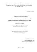 Корнилова Ульяна Вячеславовна. Правовое регулирование ограничений оборотоспособности земельных участков: дис. кандидат наук: 12.00.06 - Природоресурсное право; аграрное право; экологическое право. ФГБУН Институт государства и права Российской академии наук. 2017. 152 с.