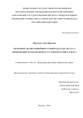 Марченко Анна Юрьевна. Правовой анализ новейшего законодательства ЕС о применении технологий искусственного интеллекта: дис. кандидат наук: 12.00.10 - Международное право, Европейское право. ФГАОУ ВО «Московский государственный институт международных отношений (университет) Министерства иностранных дел Российской Федерации». 2022. 208 с.