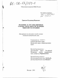 Ермаков, Владимир Иванович. Правовые и организационные основы деятельности полиции Чешской Республики: дис. кандидат юридических наук: 12.00.14 - Административное право, финансовое право, информационное право. Москва. 2001. 239 с.