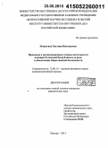 Машугина, Евгения Викторовна. Правовые и организационные основы деятельности полиции Эстонской Республики и её роль в обеспечении общественной безопасности: дис. кандидат наук: 12.00.14 - Административное право, финансовое право, информационное право. Москва. 2015. 184 с.