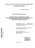 Шитов, Андрей Николаевич. Правовые и организационные основы деятельности территориальных органов МВД России на региональном уровне в обеспечении экологической безопасности: дис. кандидат юридических наук: 12.00.11 - Судебная власть, прокурорский надзор, организация правоохранительной деятельности, адвокатура. Москва. 2011. 238 с.