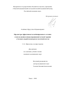 Алайчиев Нурсултан Абдыжапарович. Предикторы эффективности комбинированного лечения с использованием интраоперационной лучевой терапии у больных операбельным раком молочной железы: дис. кандидат наук: 00.00.00 - Другие cпециальности. ФГБНУ «Томский национальный исследовательский медицинский центр Российской академии наук». 2024. 113 с.